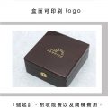胡桃木珠寶盒-Logo印製服務
