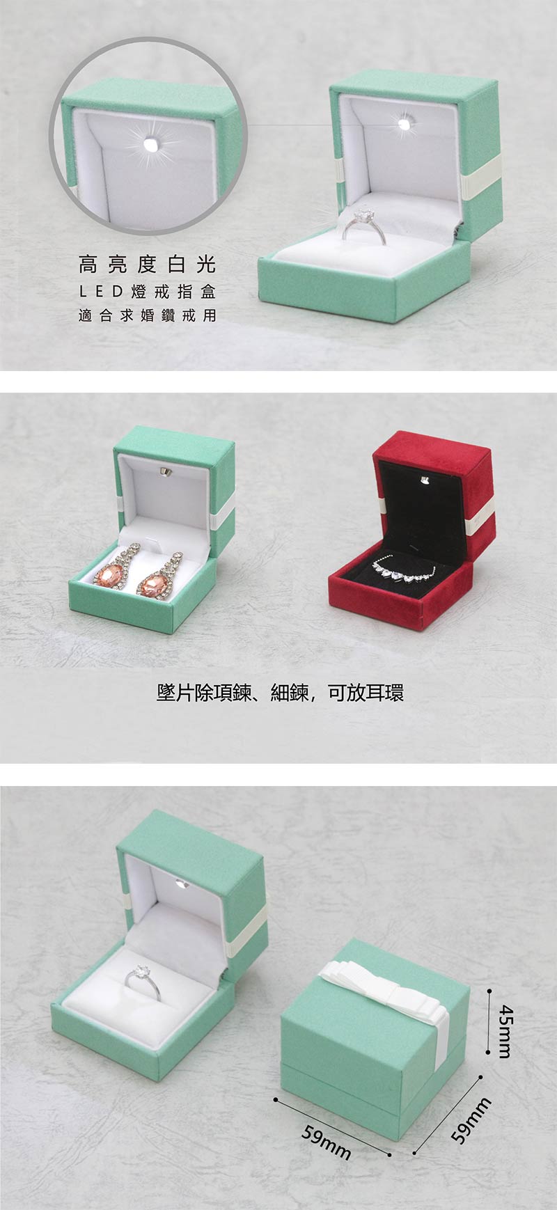 寄情LED燈戒指盒、吊墜盒/台灣專業珠寶盒工廠- 辰昱國際包裝有限公司
