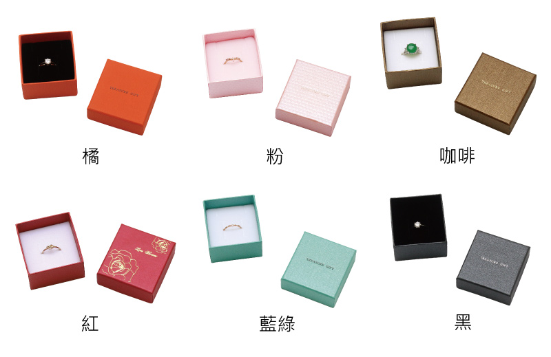 small jewerly paper box color